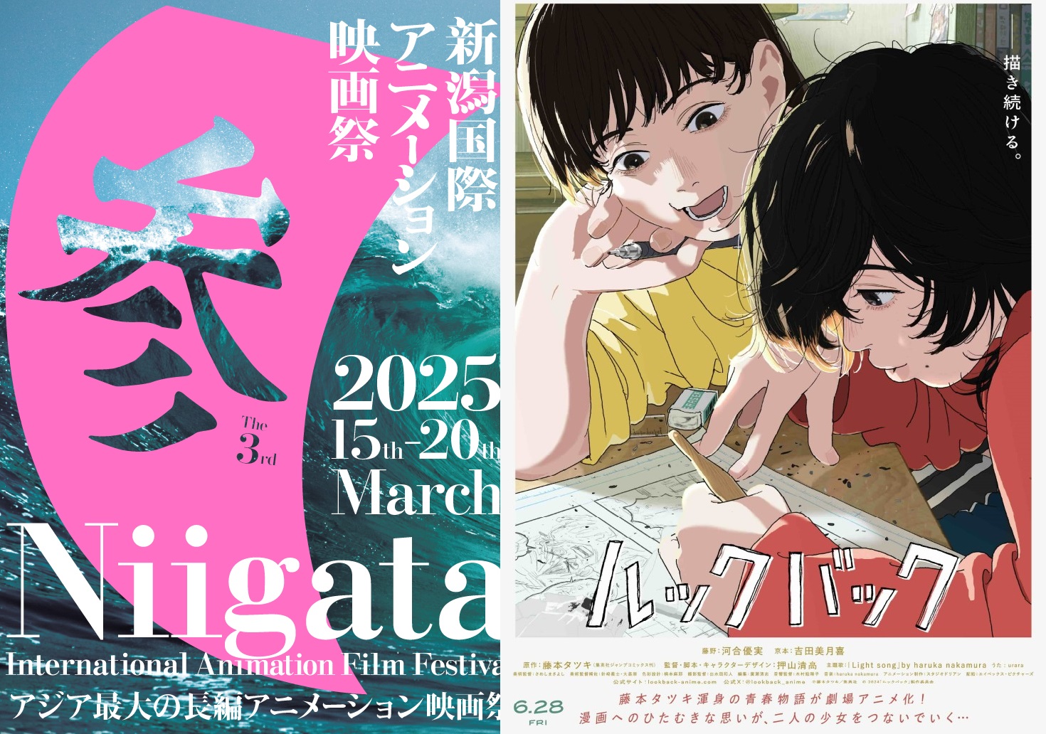 第3回新潟国際アニメーション映画祭」大川博賞・蕗谷虹児賞受賞者が