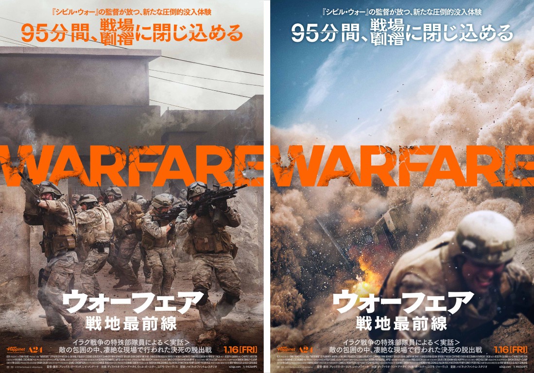 映画史上最もリアルな戦闘”元特殊部隊員がイラク戦争での実体験を極限