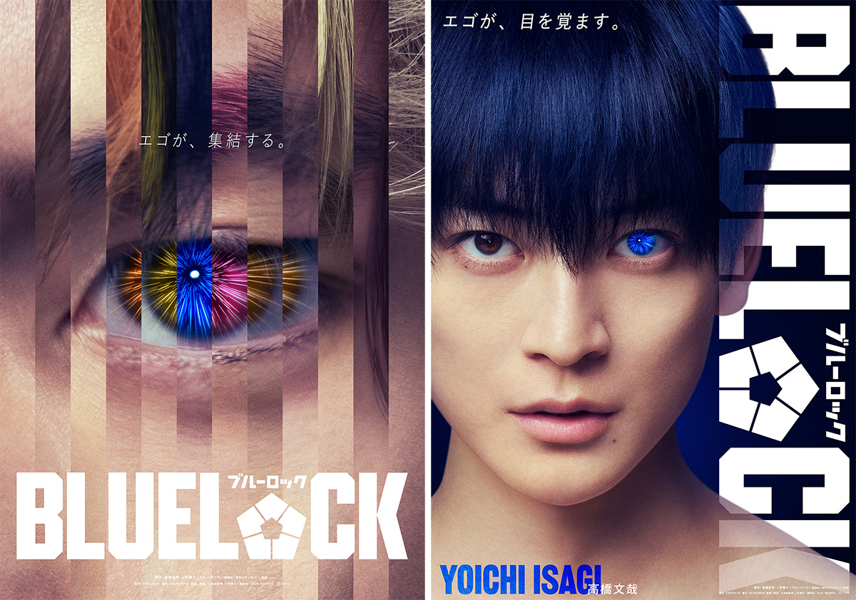 最終値下げ【実写映画化決定】ブルーロック1〜31巻 エゴが、目を覚ます 『ブルーロック』遂に実写化! 潔世一は高橋文哉