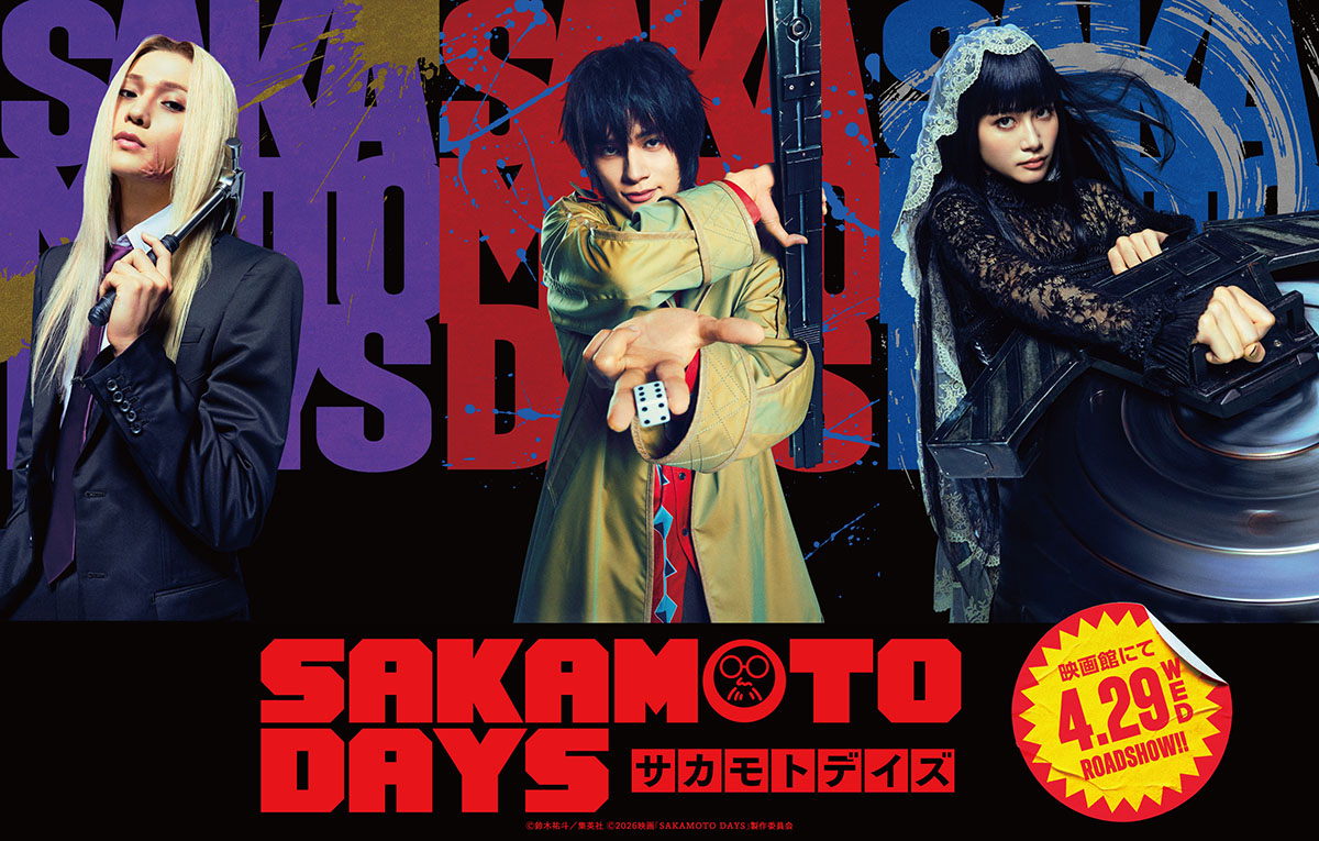 目黒蓮主演 映画『SAKAMOTO DAYS』 殺し屋界の最高戦力＜ORDER＞に北村
