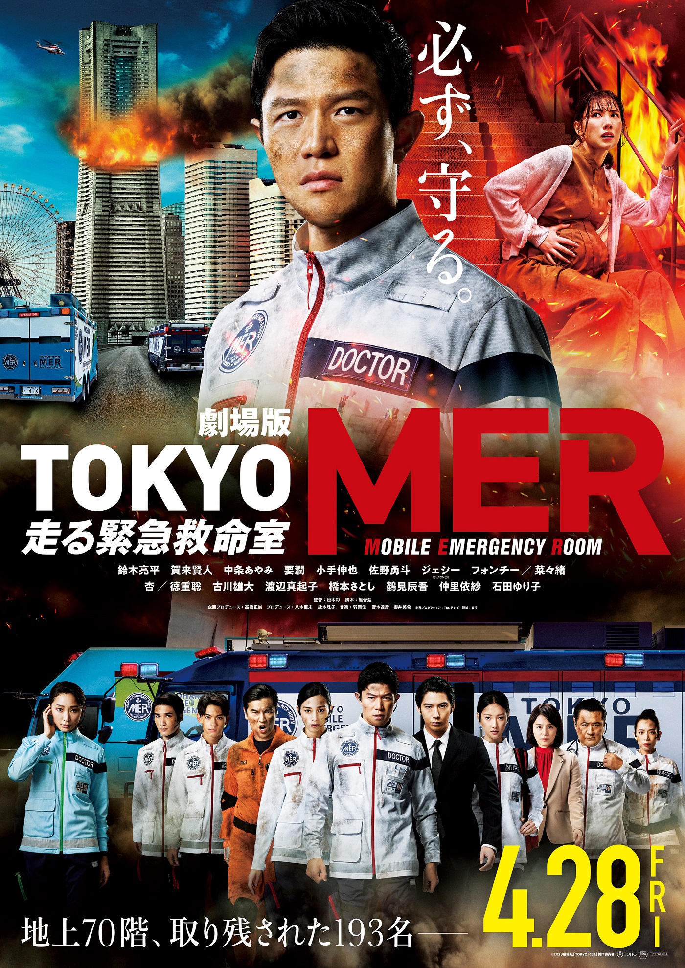 【高品質正規品】TOKYO MER ドラマDVD BOX 邦画・日本映画